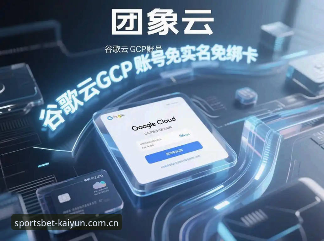 开云怎么注册2026最新版本 开云怎么注册2026最新版本?老用户实测对比:新版本vs旧版本,哪个更值得选?